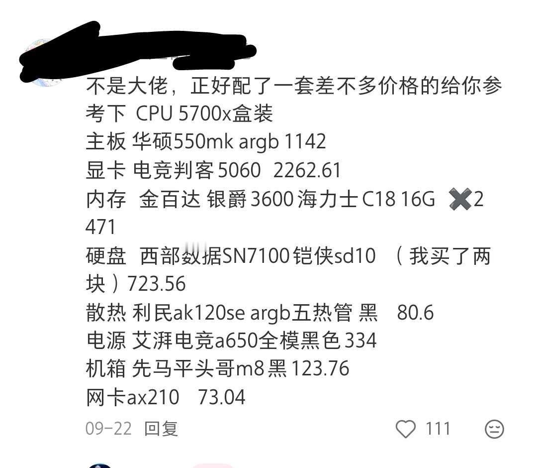 翻到了24年的电脑配置清单图200块钱的内存条还能回来吗😭​