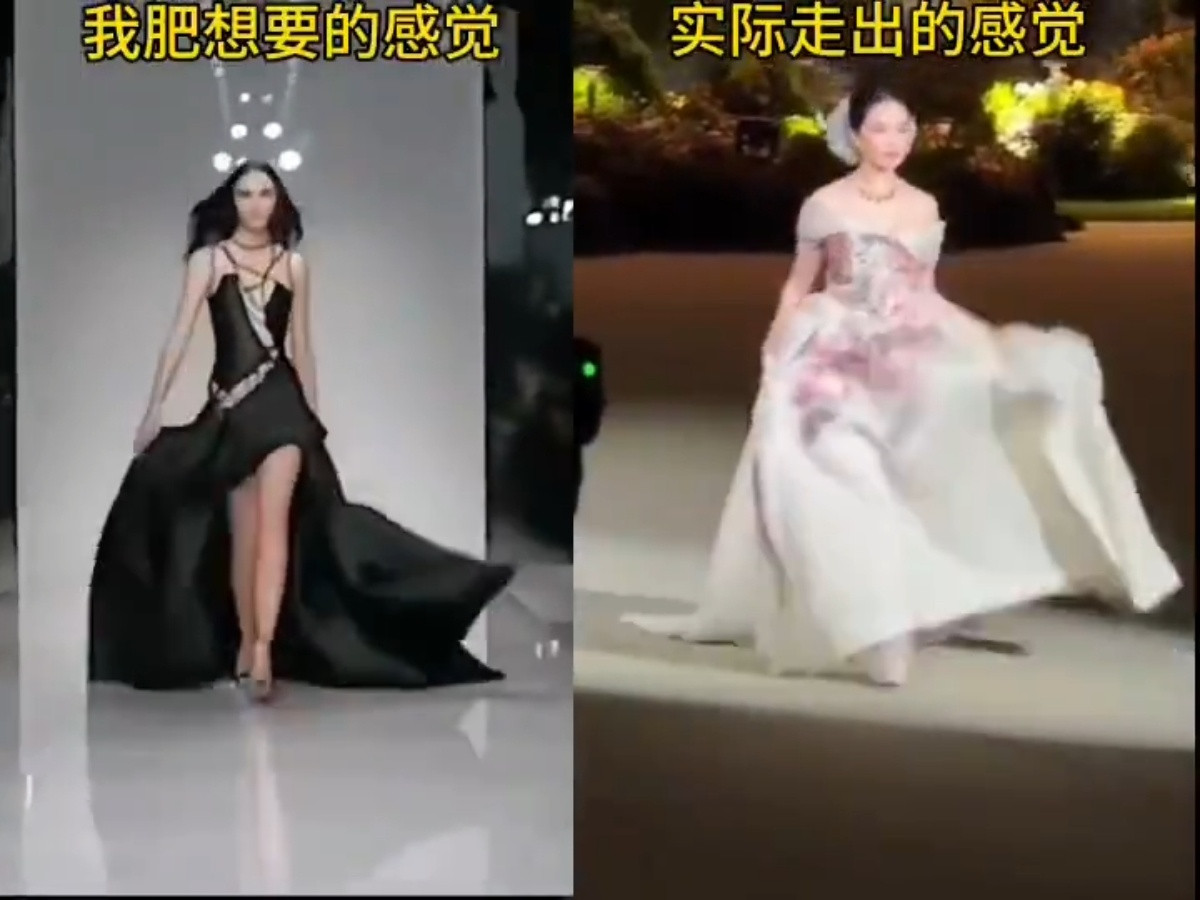 俺不中了，原来是东施效颦想要超模范，结果连裙都拿不住，路都走不稳​​​