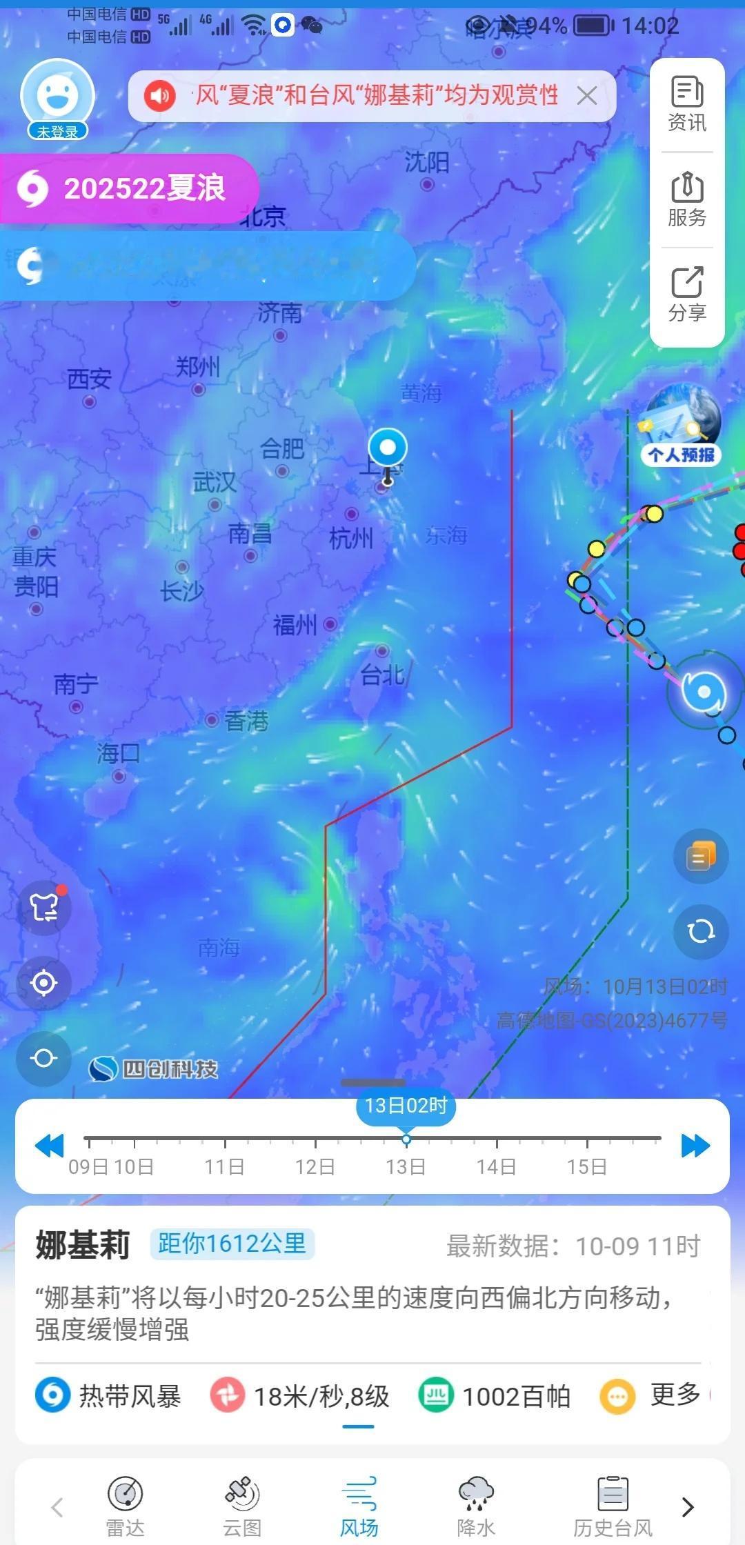 风神可能13号生成，15号登陆琼北一带集合预报显示24号台风风神会在菲律宾西侧