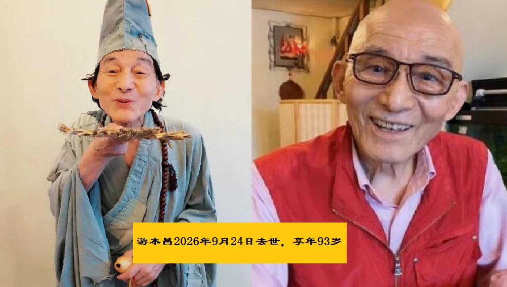 算上游本昌，2026年已经有13位小时候熟悉的演员、央视主持人离世，每一位都是童