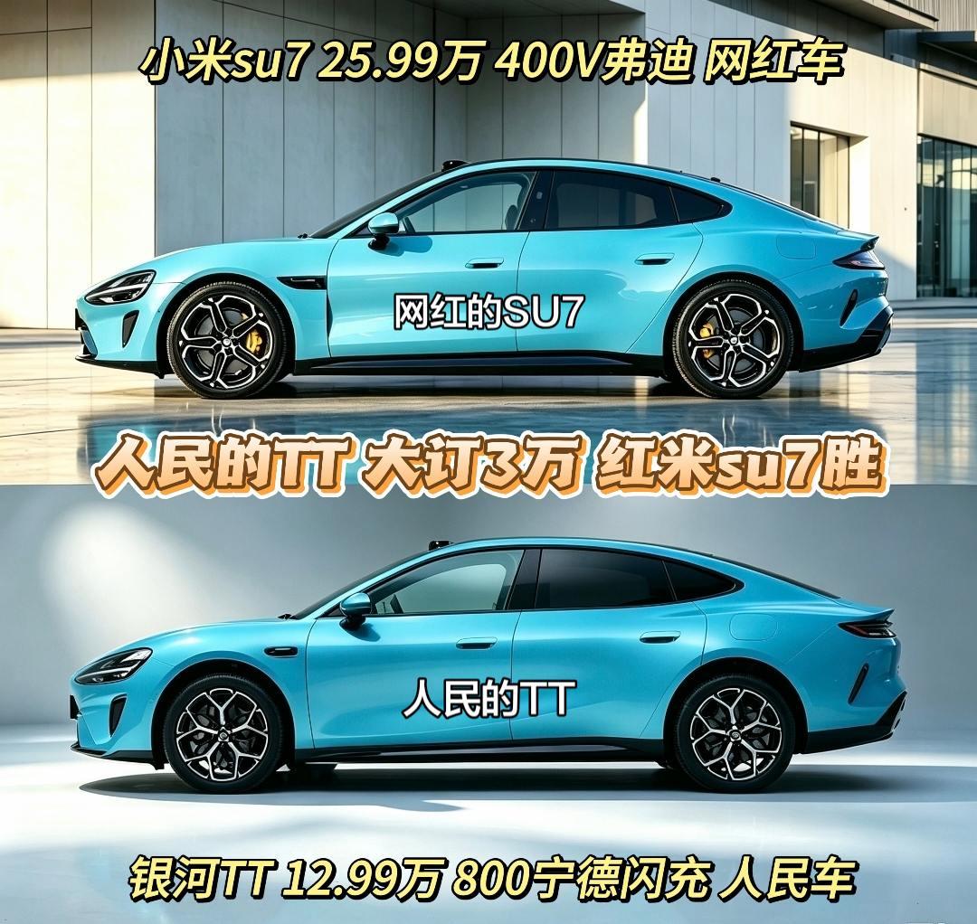 人民TT：12.99万800伏宁德闪充，浩瀚架构前双叉臂后五连杆、路特斯调教，