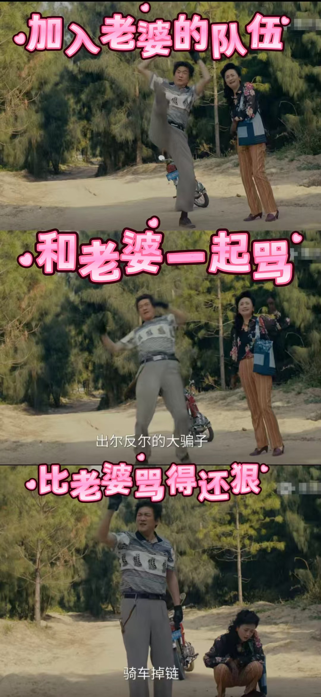 被梅婷嫌弃，却被朱媛媛宠成宝，他赚翻了！