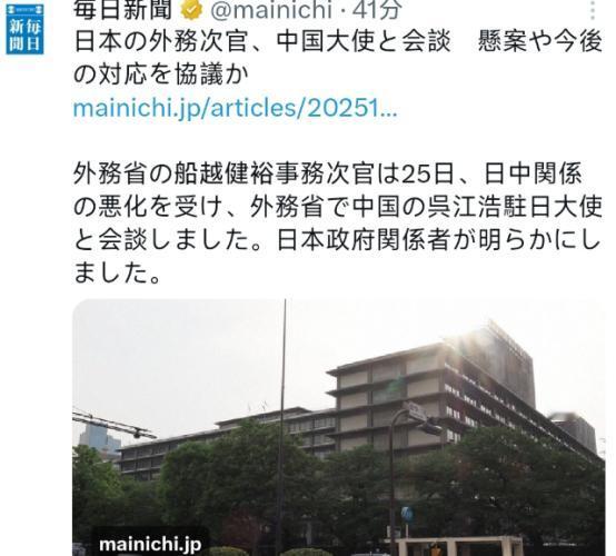 11月25日中午，根据日本《每日新闻》的报道，就在高市早苗和特朗普的通话之后，日