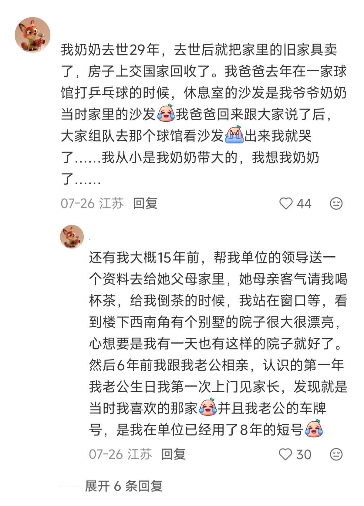 机关算尽不如命运轻轻一笔