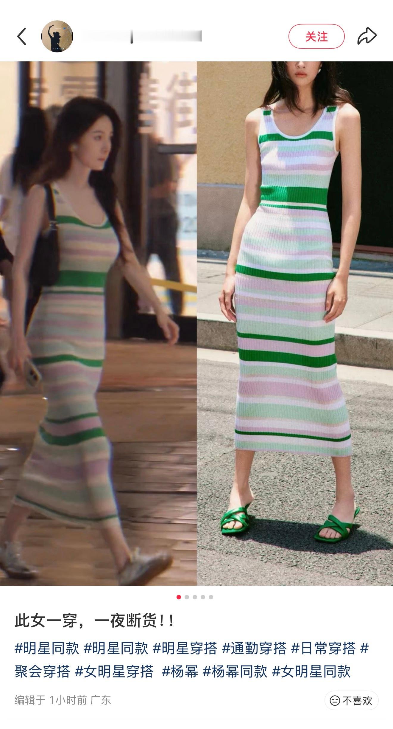 买了件杨幂同款，天呐已经断货了。评论区说：只有杨幂穿才好看，我穿上就是绚烂的铁桶