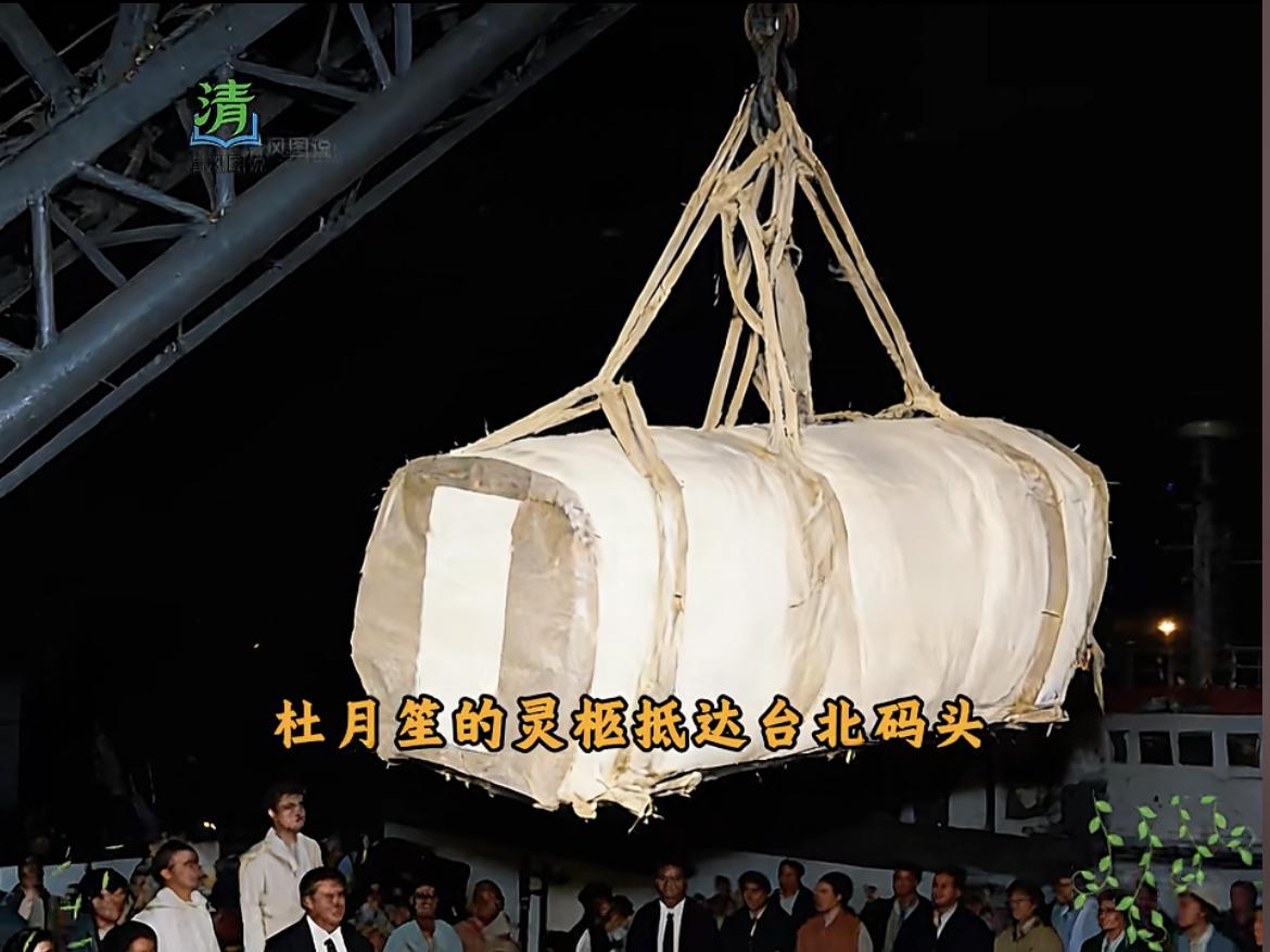 老照片：1953年，杜月笙的灵柩抵达中国台湾台北码头，引来不少民众驻足围观。