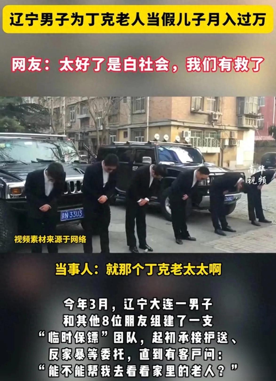 据观威海9月14日报道，2025年3月，王大勇（化名）与8位朋友组建了一支“临时