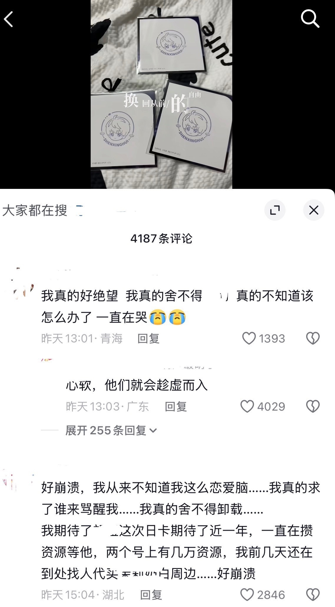 测包，她们这是怎么了…