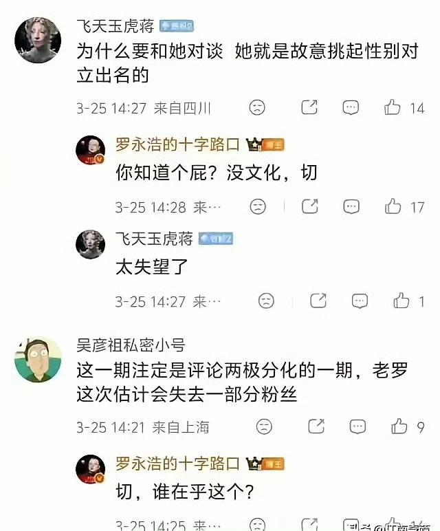 罗永浩嘲笑自己的粉丝没有文化，好奇问一下，衡量有没有文化的标准是什么？虽然说