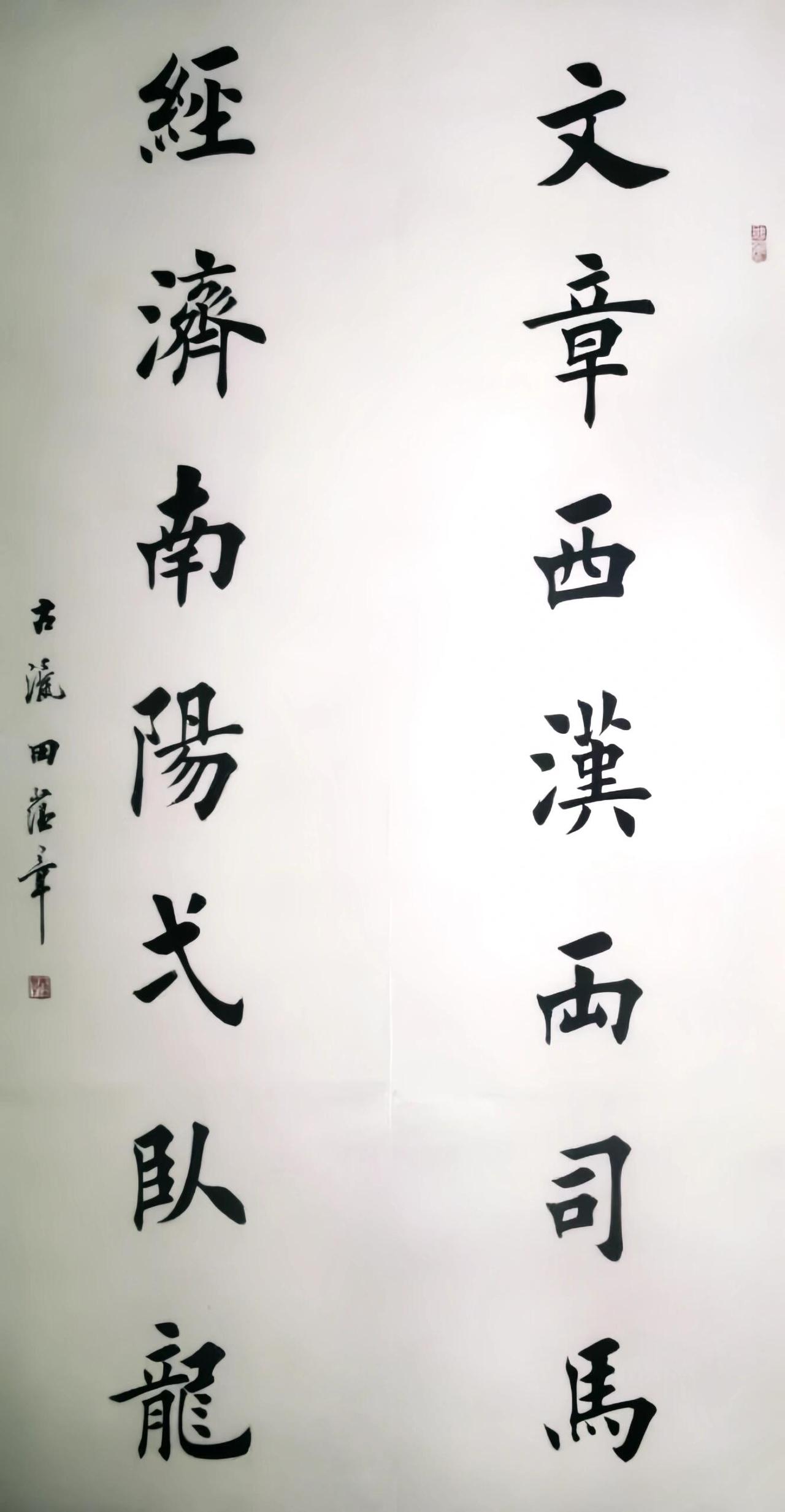 田蕴章称启功书法民国只能算三流，纵向比在书法史不占优田蕴章把启功放到民国书坛