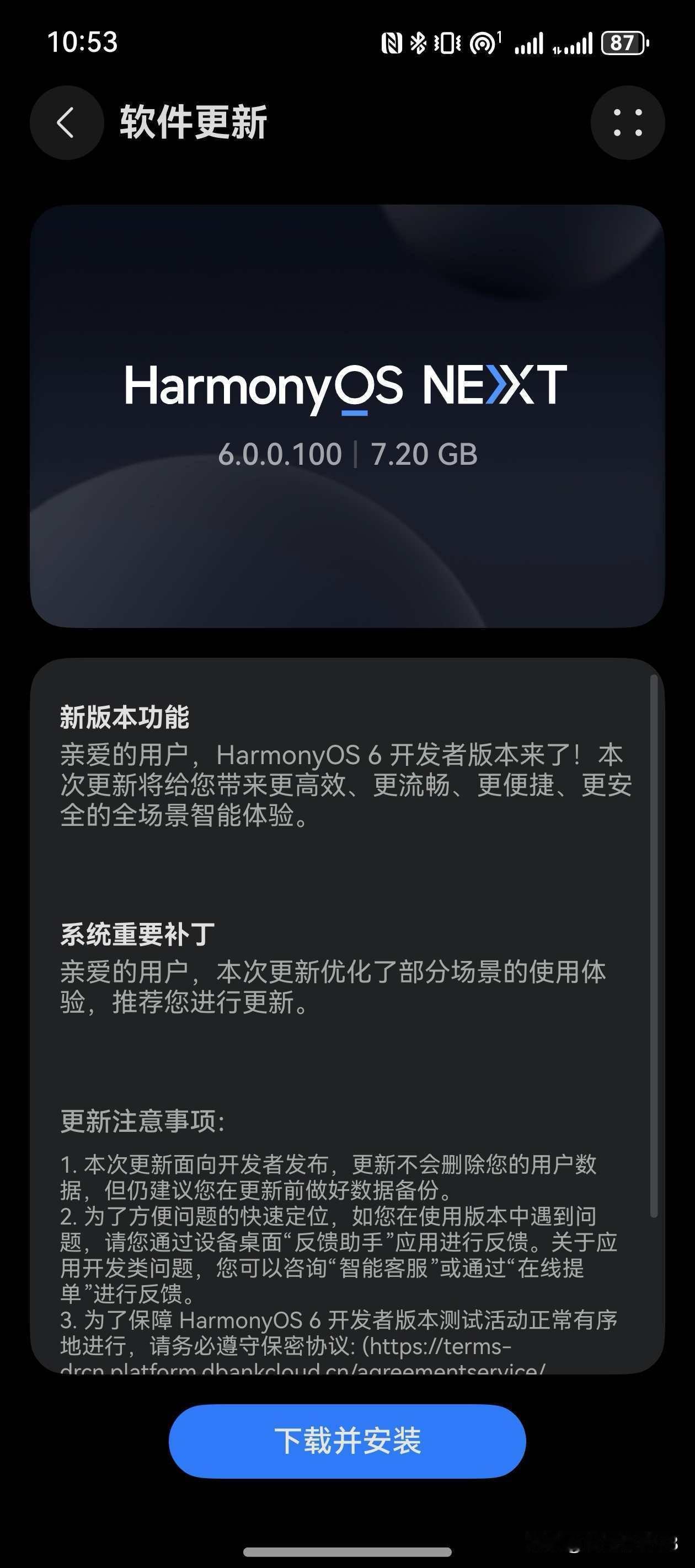 鸿蒙NEXT开发者第三期的6.0.0.100版本推送了、Mate60系列高达