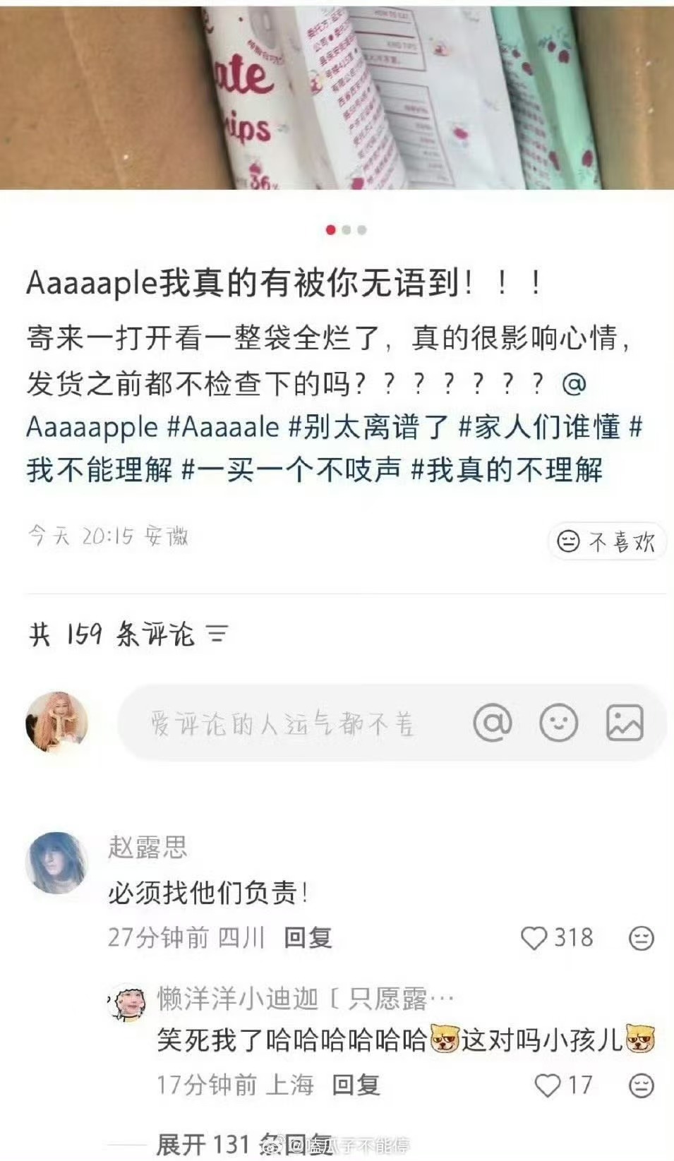“必须找他们负责….”老麻自己的牌子在装什么？？