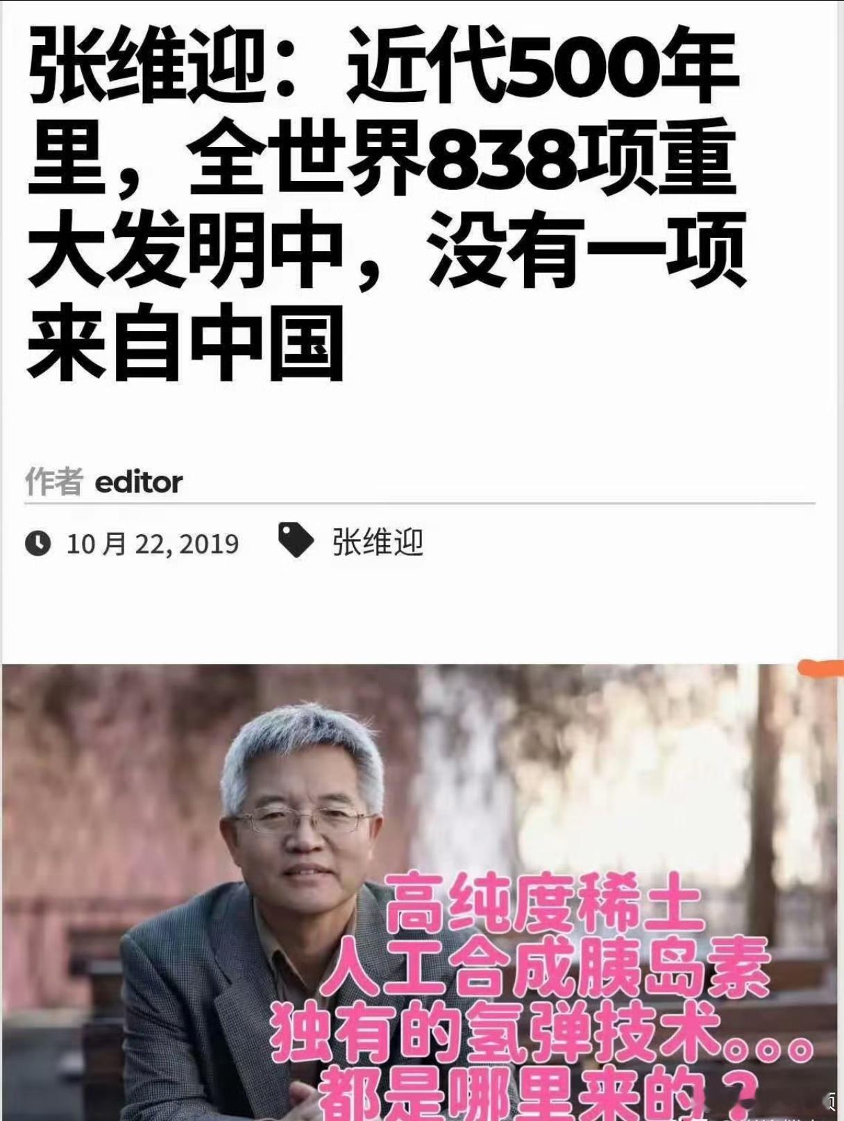 张维迎能不能向张维为多学习一下。