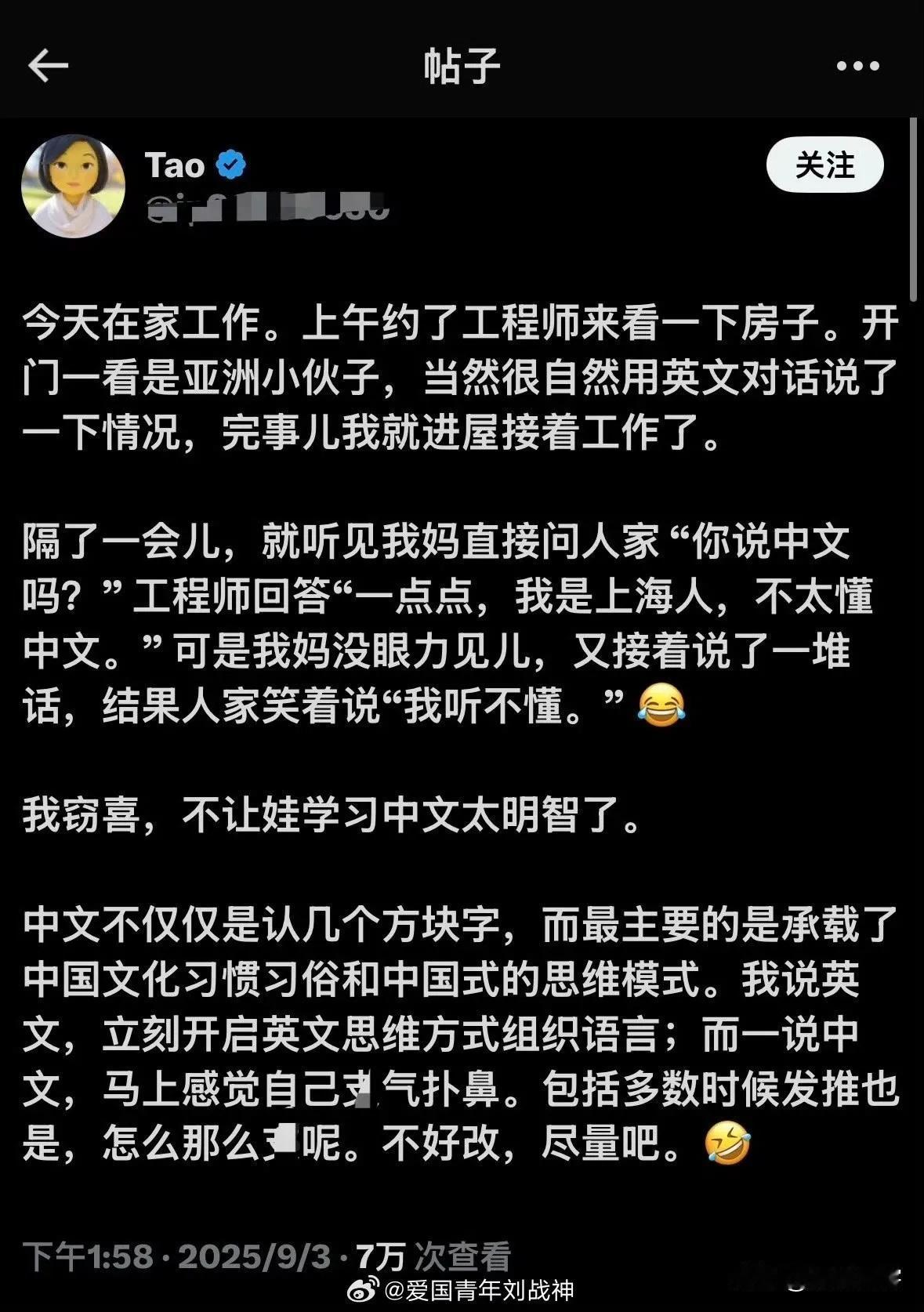 殖人话术，殖人思维，殖人习气……哈哈哈哈。