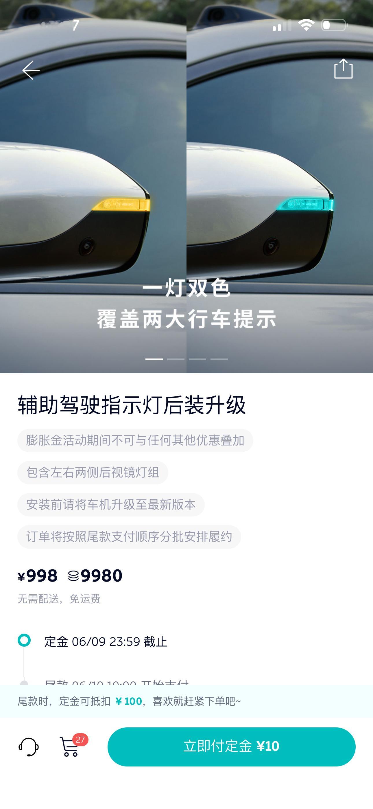 蔚来的5566和ET9，都可以升级小蓝灯后视镜了~甚至包括23年的车型，蔚来对老