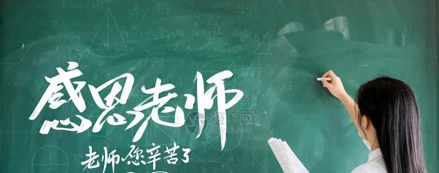 很多老师能教好学生，却教不好自己孩子，这事儿挺常见。之前教师节去看小学老师，他是