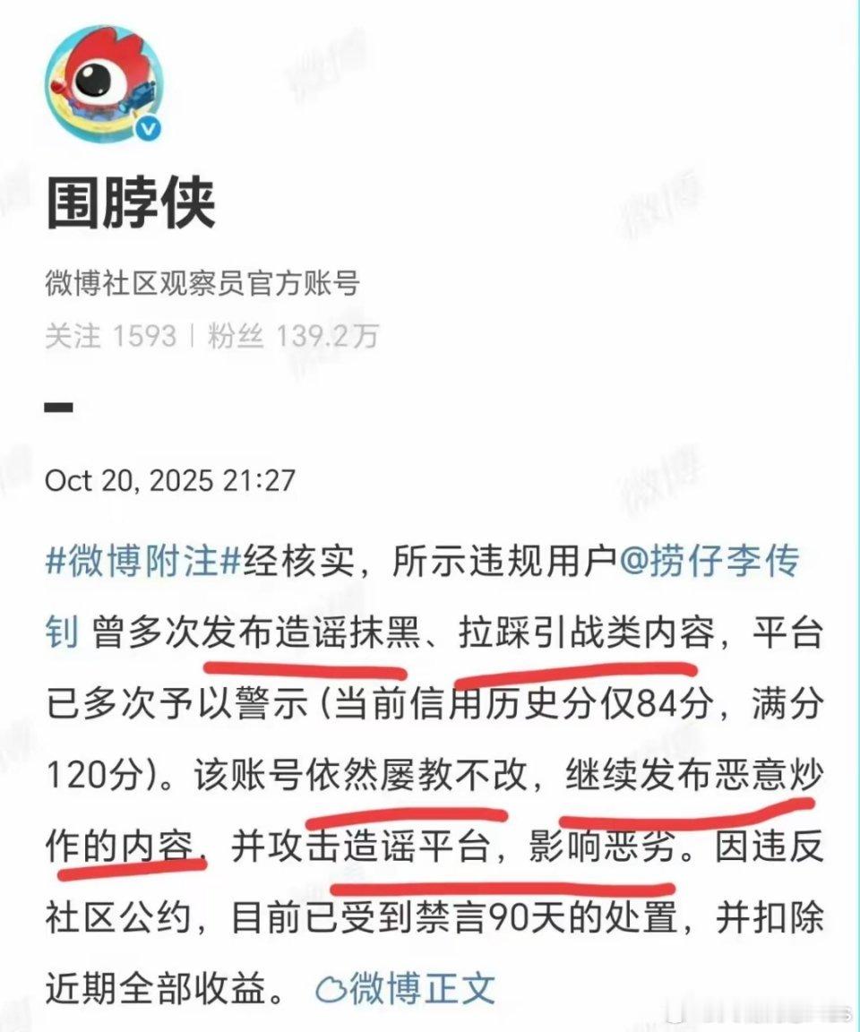 李传钊变成这样的原因，其实并不复杂……​​​