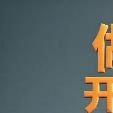 让过去过去，让开始开始，没什么好难过，值不值得我心里清楚，以后要加倍快乐，加倍好