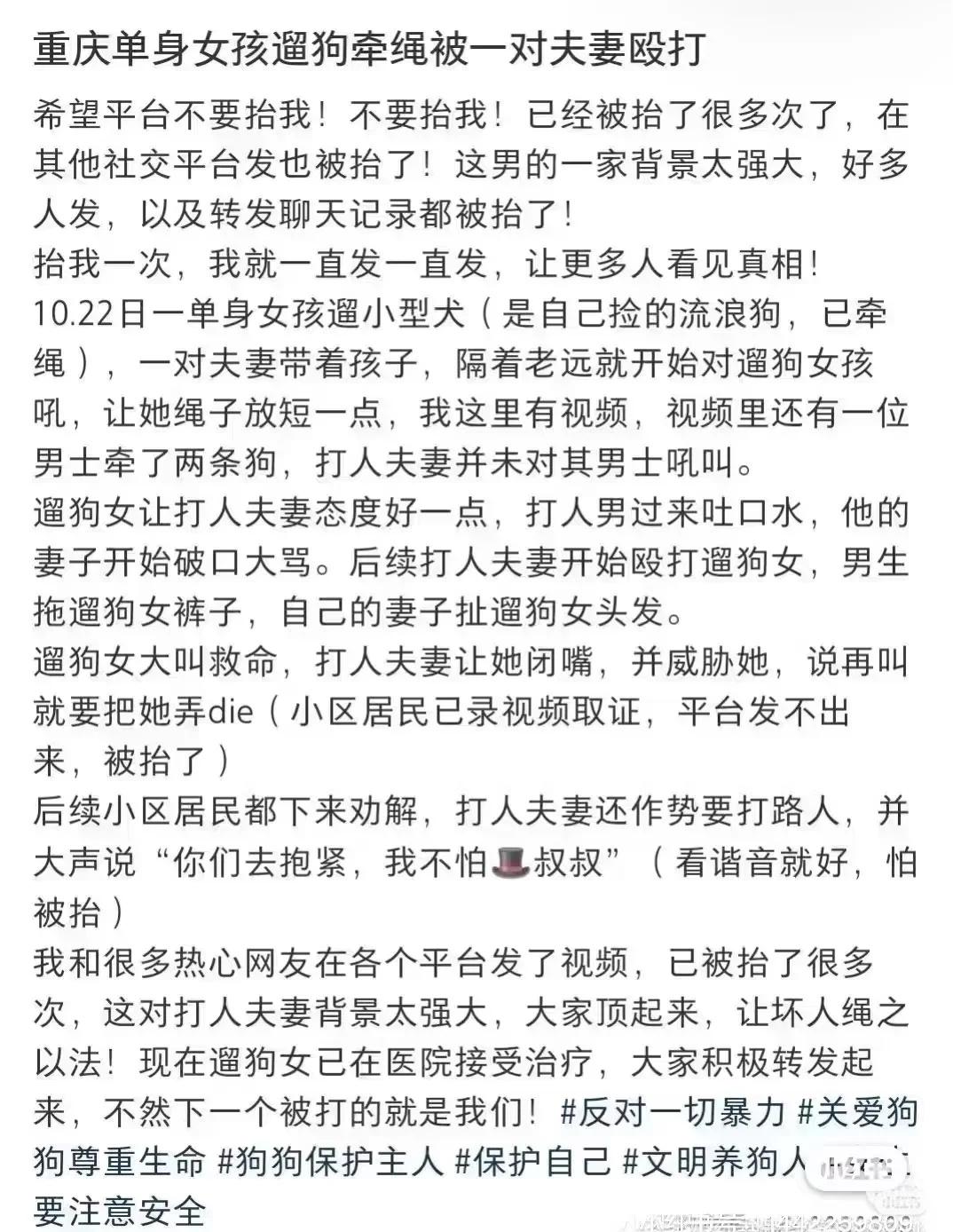 整治社会不良风气