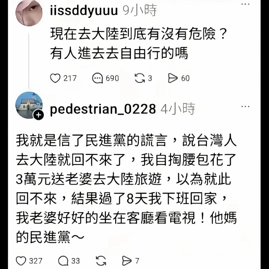 蛙蛙到大陆自由行还是很危险的，因为蛙蛙会发现各种好东西，然后疯狂买买买，最后钱包