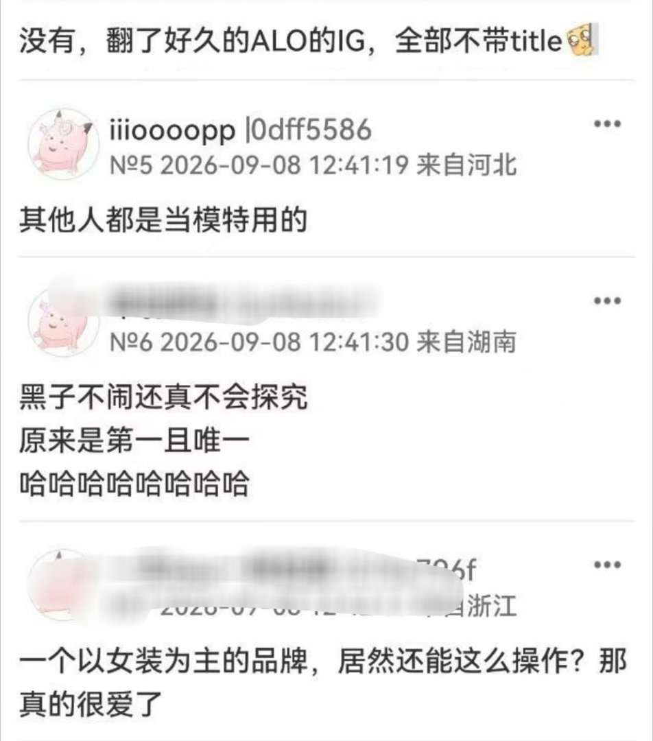 Alo把谁当模特用好难猜呀[doge]​
