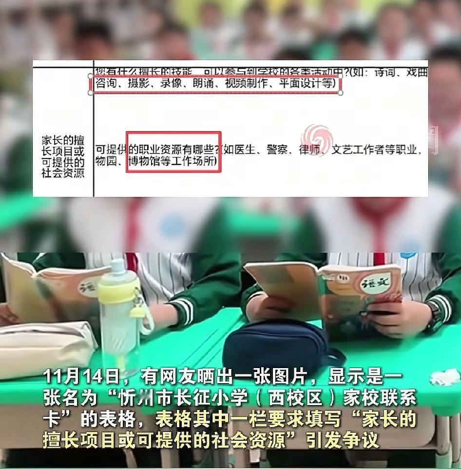 其实学校和老师很聪明的，那些家长是领导或者重要部门的孩子都是特殊方式进校进班的，