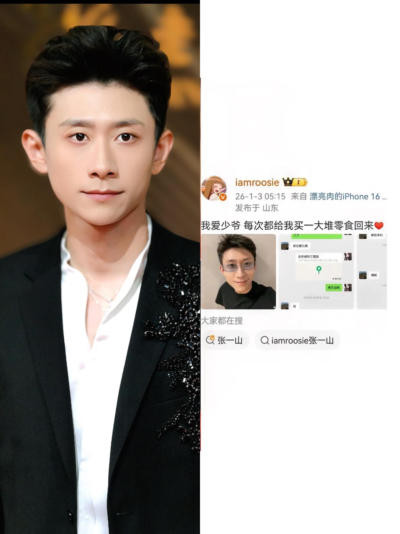 张一山，大概率是司晓迪的心头爱，不是张一山总是给她买零食，而是张一山的长