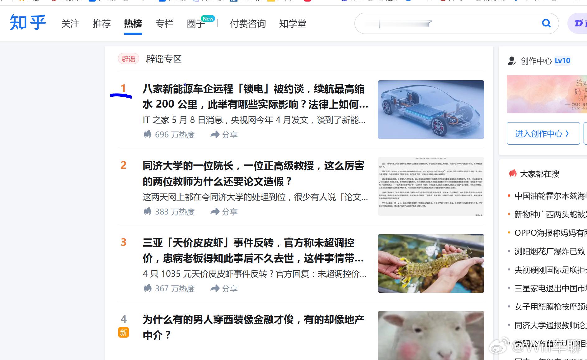 八家新能源车企远程锁电再度被曝光锁电其实是合理的吗这个话题直接上了知乎热搜的