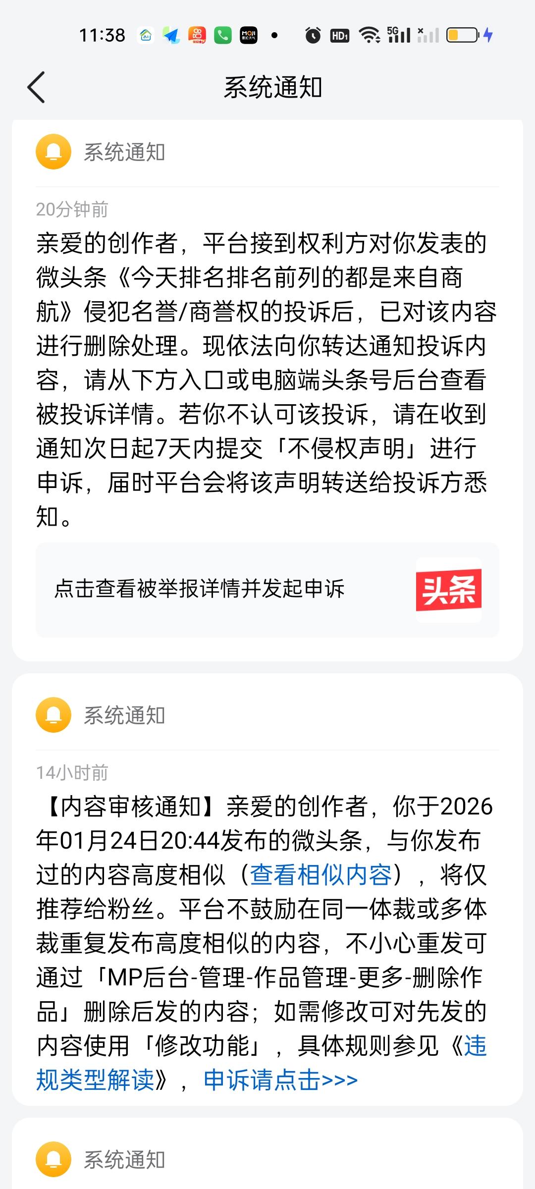 收到这个警示，到底怎么回事啊？我就说了一下中欧半导体产业风格漂移的问题，用不着这