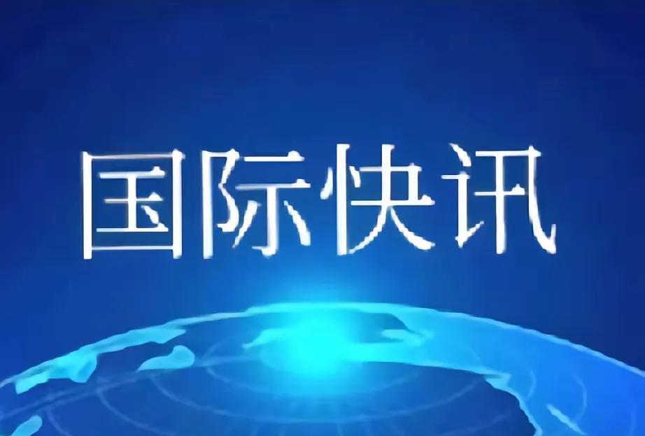 刚刚，美国防部明确表态，对乌克兰宣布断粮，停止向乌克兰提供防空武器，停止导弹供应