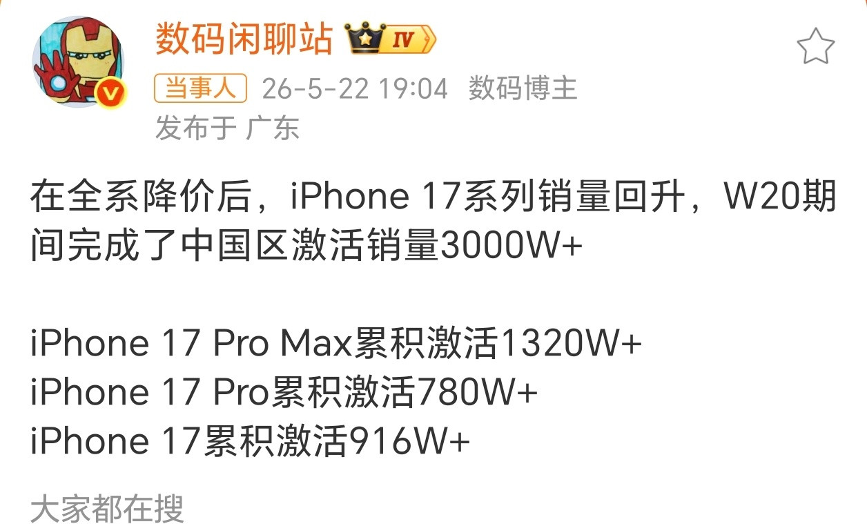 iPhone17系列降价后销量在全系降价后，iPhone17系列销量回升，W2
