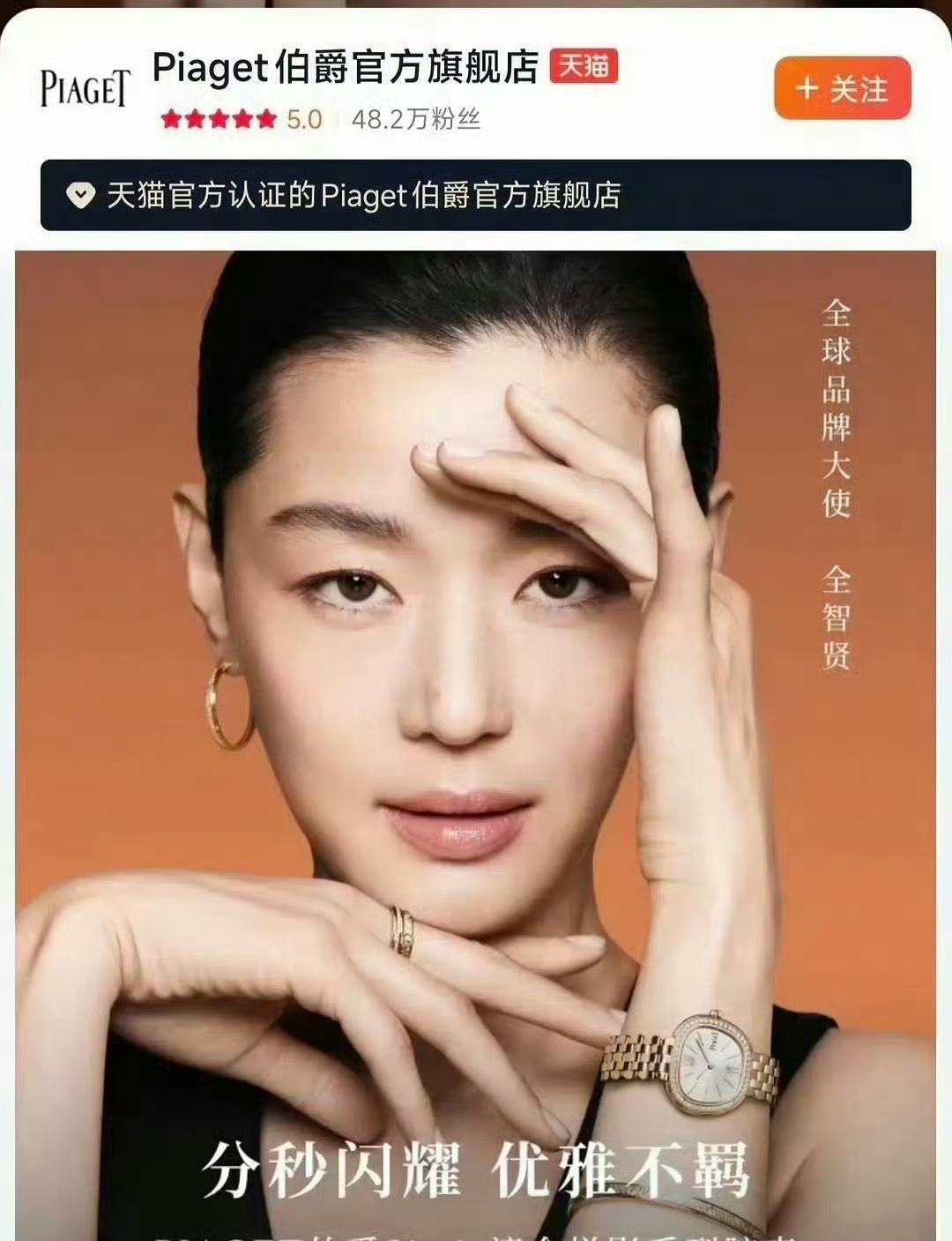 全智贤台词出圈后的后续来了国内商务开始撤销她的宣传了，估计以后已经很难来国内捞
