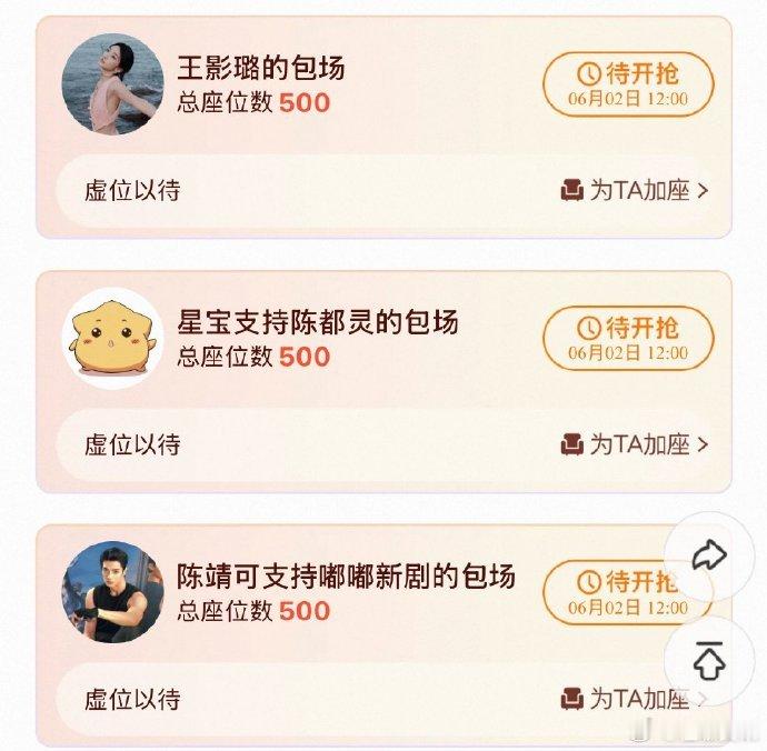 好多人包场了陈都灵翘楚陈都灵翘楚内娱包场近期不少圈内好友接连开启云包场，大家组团