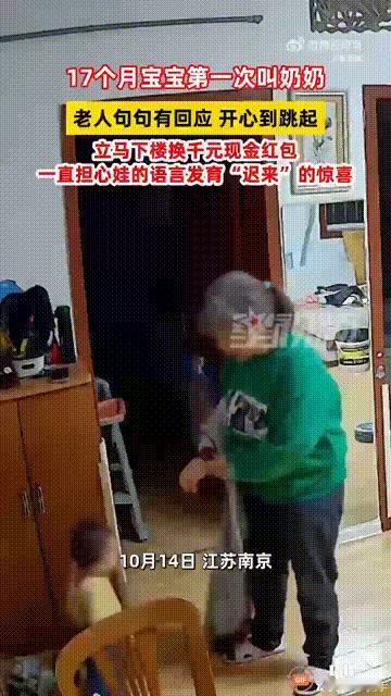 江苏南京一个宝宝已经17个月了，但是平时只会叫“爸爸妈妈”，家人都比较担心宝宝的