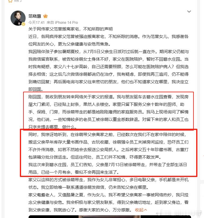 老头娶个少他50岁的拜金女人，这一开始就是个祸害。这回好了，败家了。哈哈。晚安