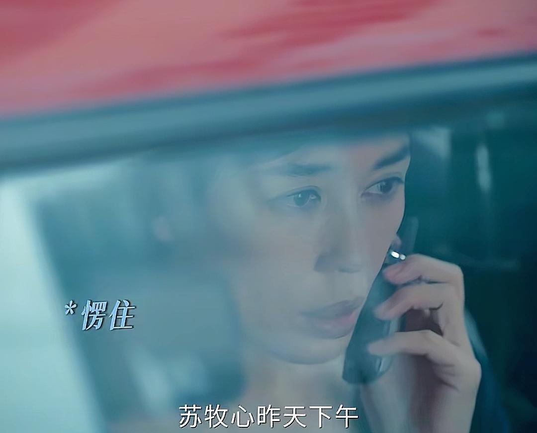 《目之所及》苏牧心（罗晋饰）还活着，他明明已经不在了，结果银行卡却被人动了，警