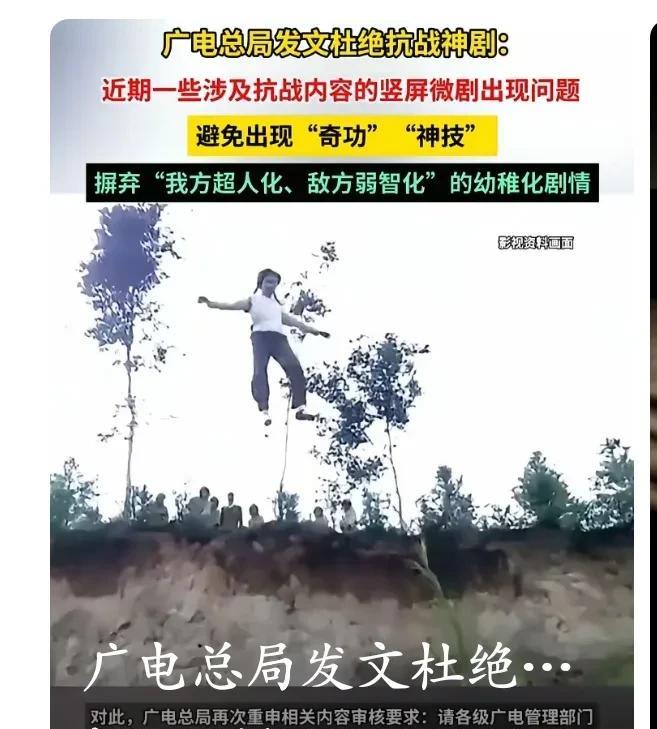 国家有关部门终于发现这种神剧的危害性了，侮辱观众智商不说，也是对革命先烈牺牲者的