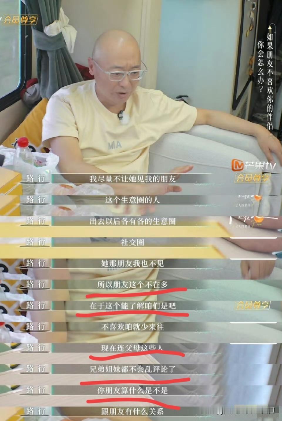 在最新播出的片段中，路行解释了为什么不愿意带邓莎出去见他的朋友。因为他的朋友