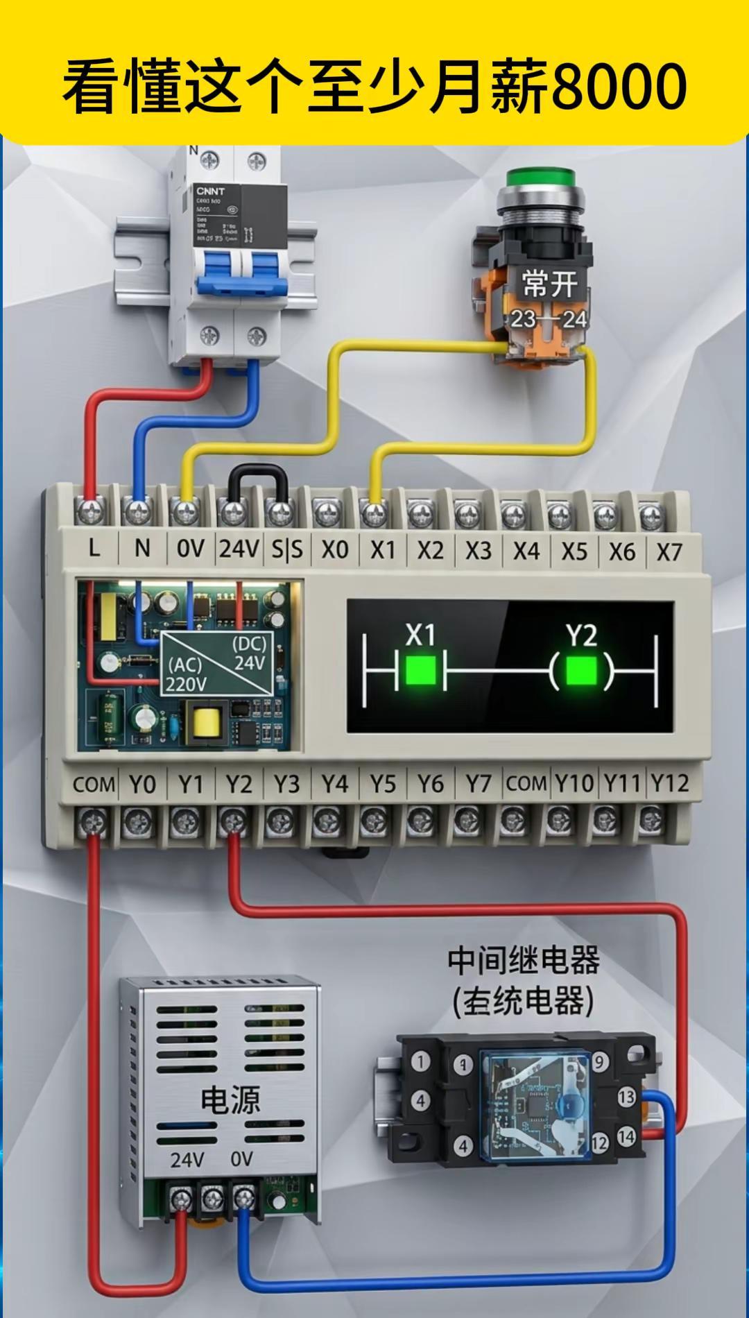 主管说能看懂这个并知道原理可以给8000。电工技术