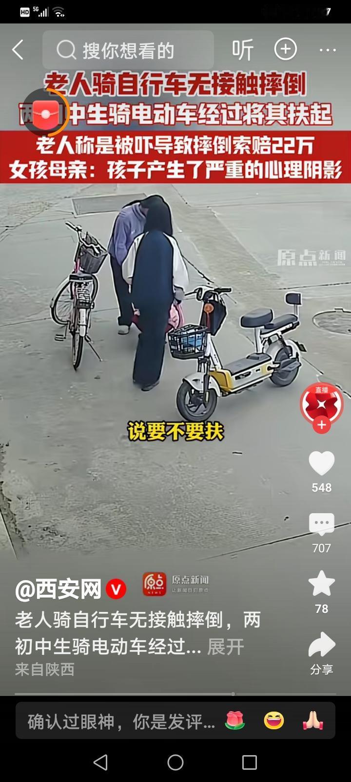 仔细观看视频后，平心而论，老人确实先避让了小汽车，随后也有避让电动车的动作，要说