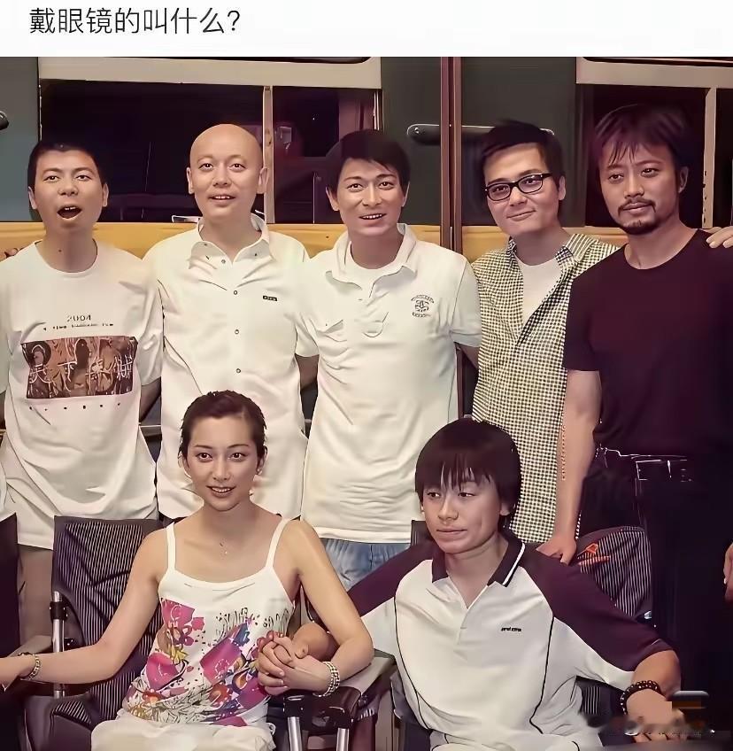 冯小刚、葛优、刘德华、王宝强这几个认识，剩下的都没认出来！戴眼镜的叫什么？