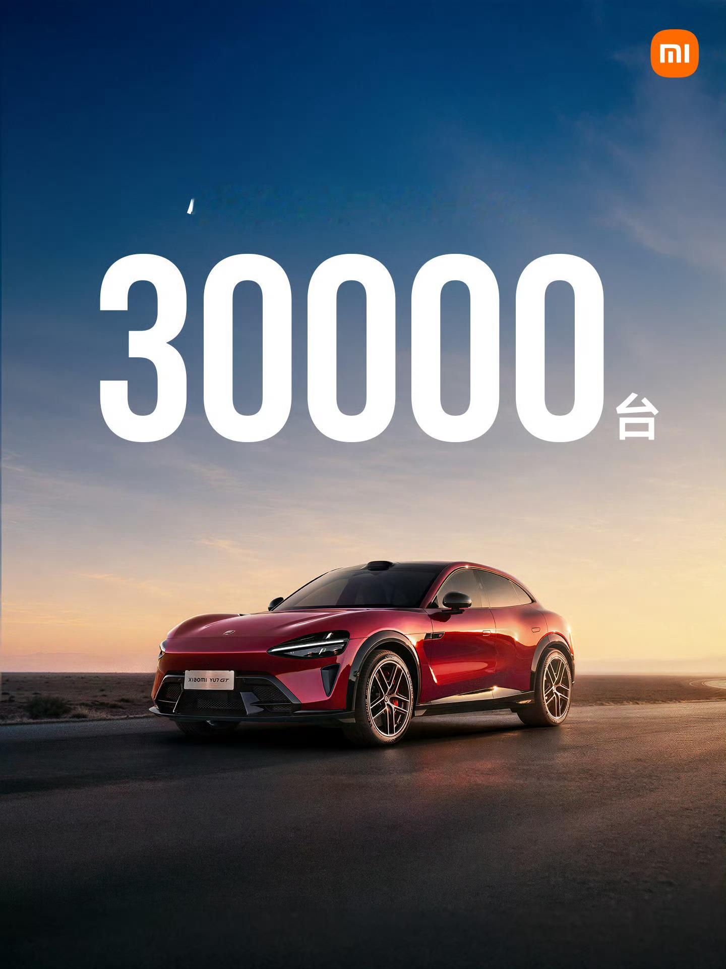 5月小米汽车交付量超30000台，还是凑了个整数？会看之前，3月官方“超2万台”