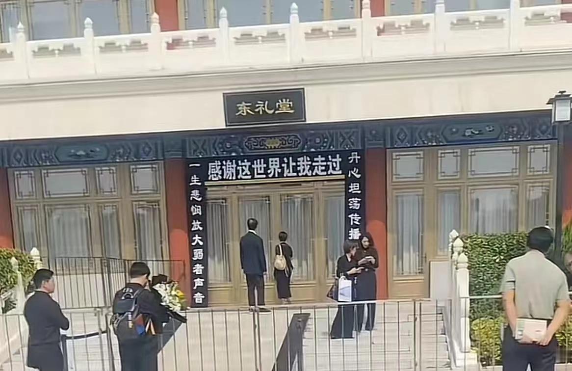 敬一丹的葬礼是在北京八宝山东厅，这本身就已经是社会威望很好的一个信号，李维康是知
