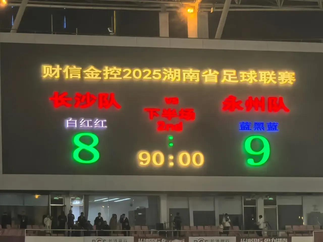 长沙队其实不是输给了永州队，而是输给了舆论和自己的心理压力。湘超开赛以来，长