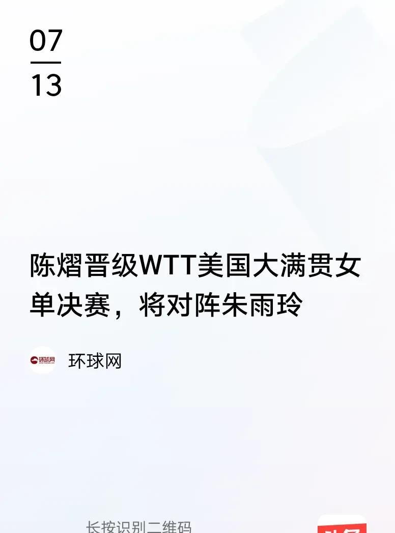 半决赛陈熠4比3战胜蒯曼挺进决赛，这个结果多少有点出人意料。我从不马后炮，实事求
