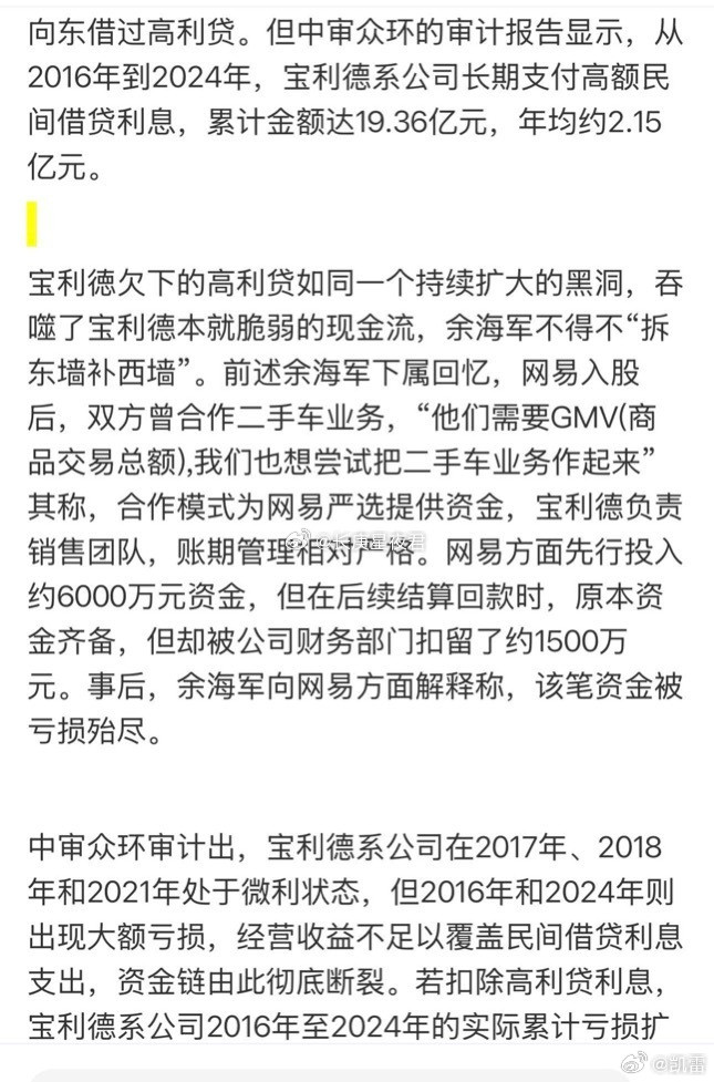 金刻羽余海军土老板余海军，在有婚姻、有儿女（育有6名子女）的情况下，还能让