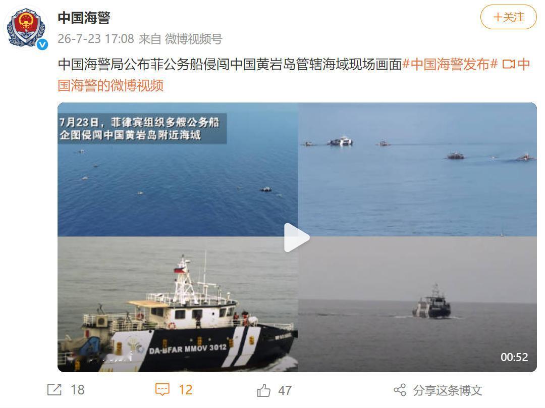 蹬鼻子上脸！菲2艘公务船再次侵闯中国黄岩岛、菲外长要求中方拆除全部建筑...