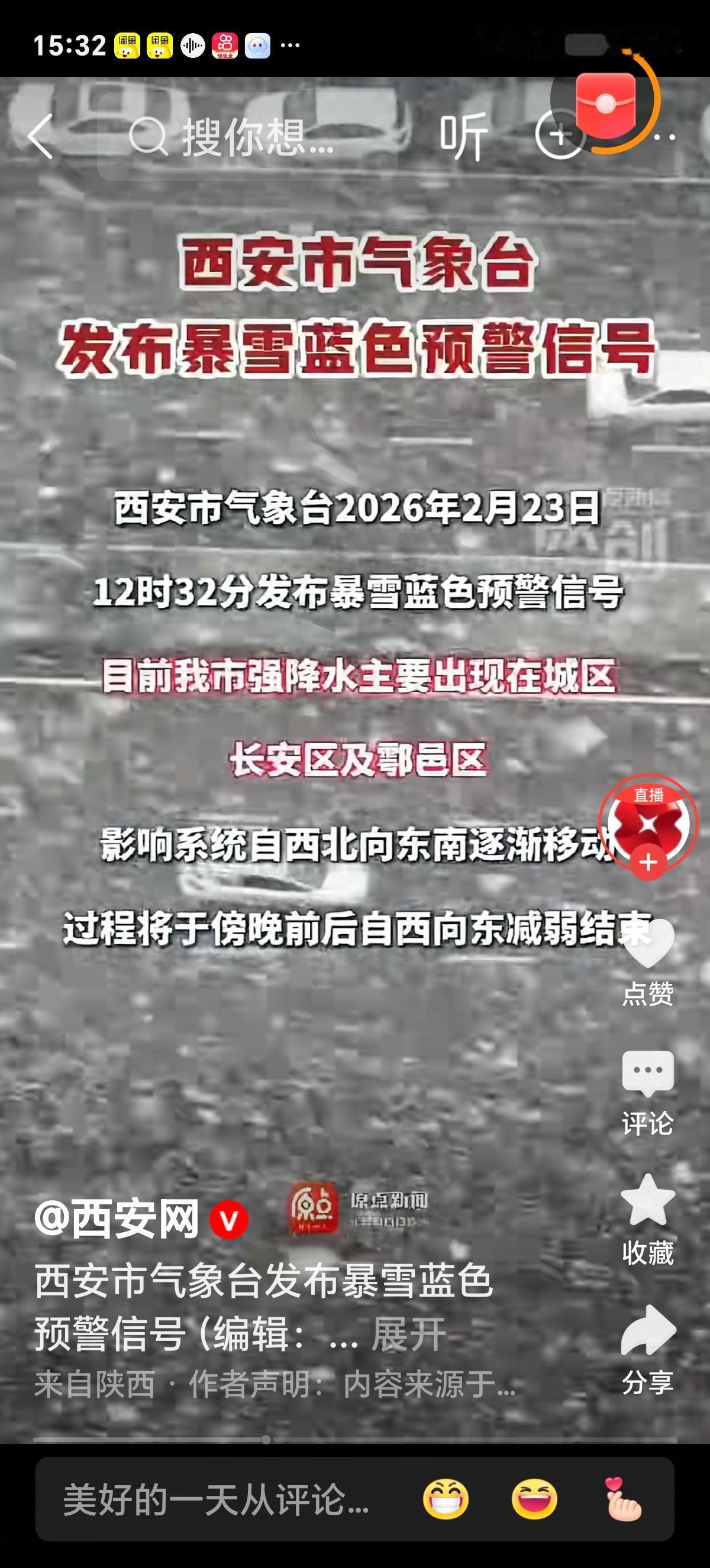 坐标西安，大年初七，以一场漫天大雪作为这次春节假期的结尾。看来今天的高速注定堵上