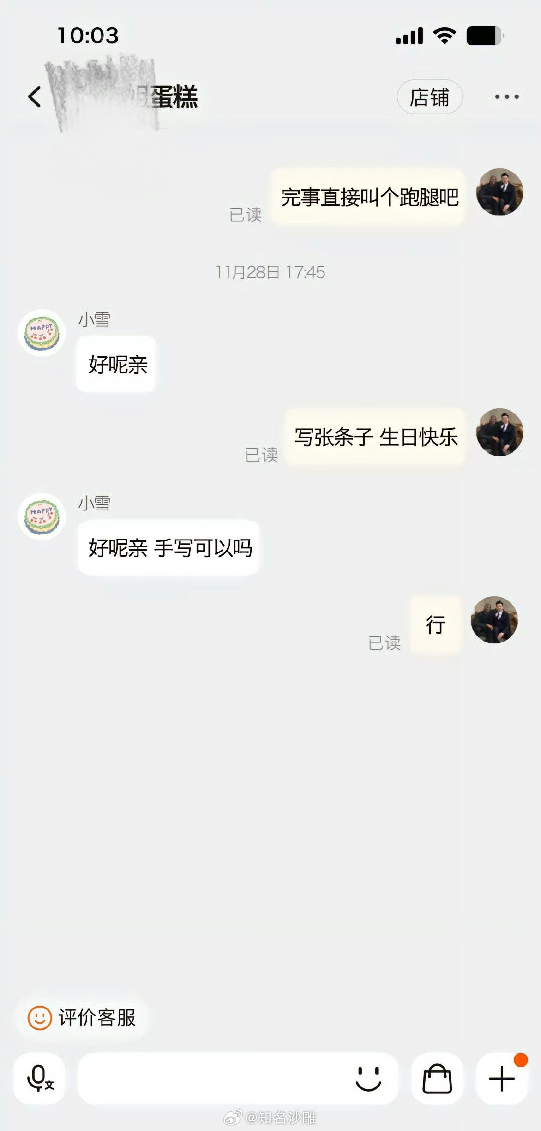 没想到吧，惊不惊喜，意不意外