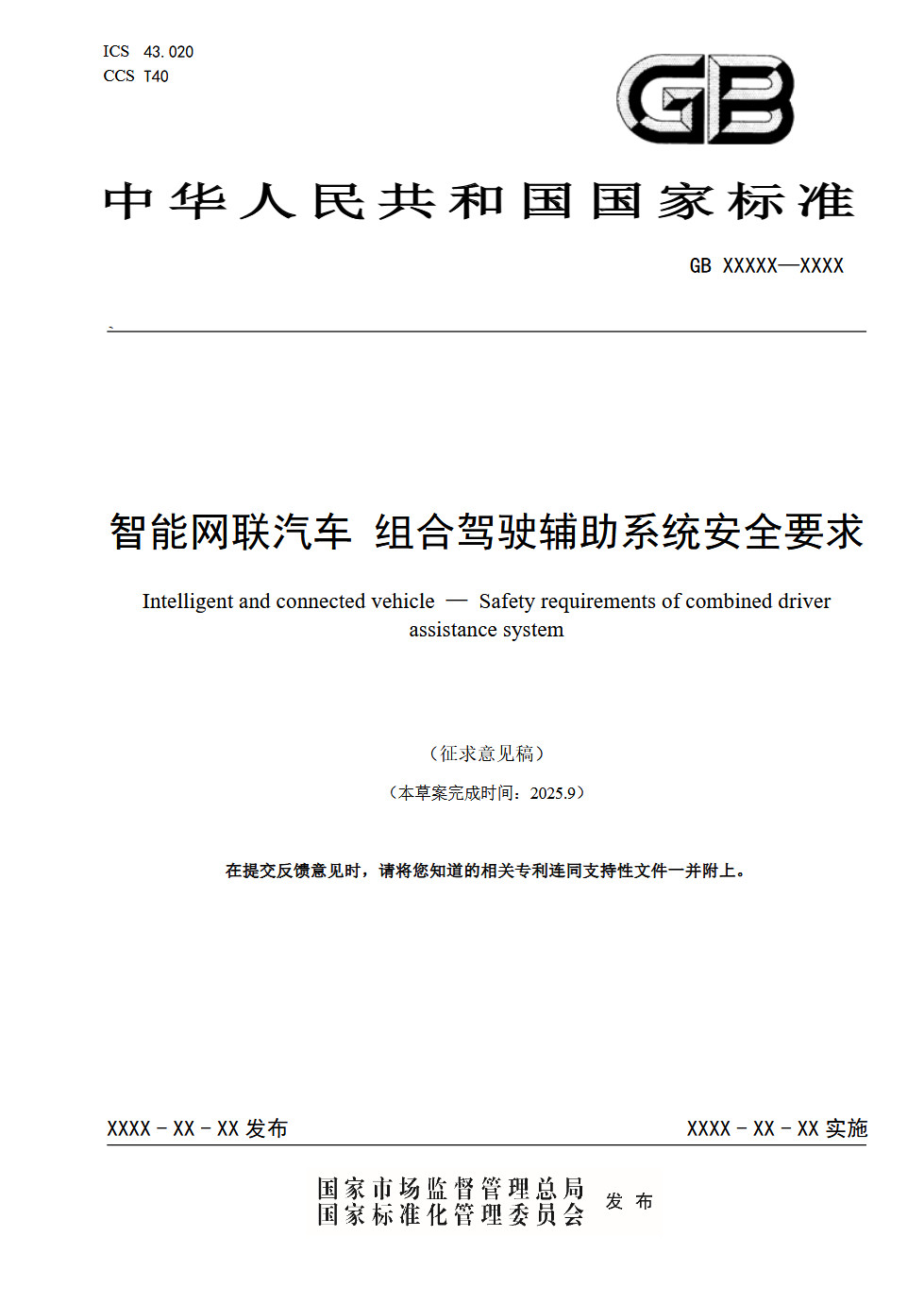 开车睡觉、玩手机？想都别想了。与之前预想的一样，L3标准不会松绑，反而只会越